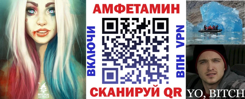 Амфетамин Розовый Поворино