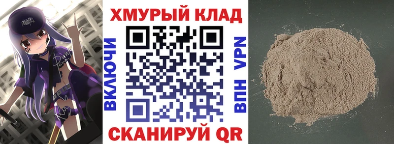 ГЕРОИН хмурый  Купить где  Поворино 