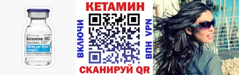 КЕТАМИН ketamine  Купить  Поворино 