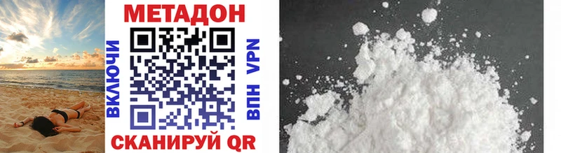 МЕТАДОН VHQ  Купить  Поворино 